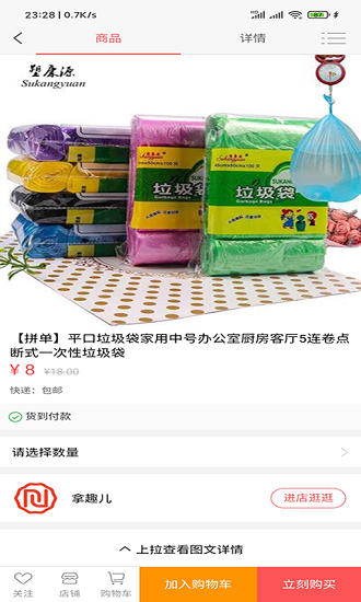 拿趣兒下載