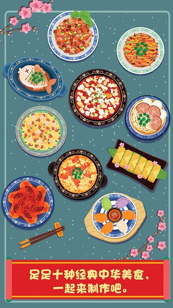 泡泡兔中餐廳游戲 v1.0.3 安卓版 3