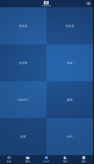 nanguang led app(南光led燈棒控制軟件) v1.0 安卓版 0