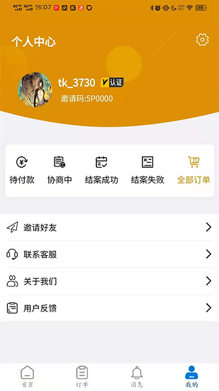 微眾法律官方版 v1.0.0 安卓版 1