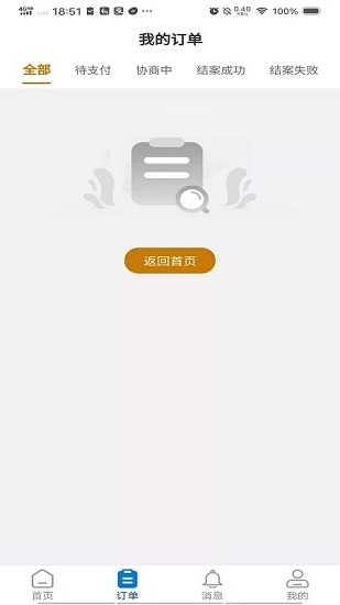 微眾法律官方版 v1.0.0 安卓版 2