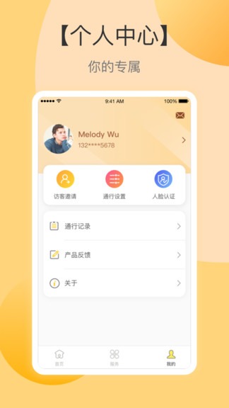 云半徑最新版 v2.7.2 安卓版 1