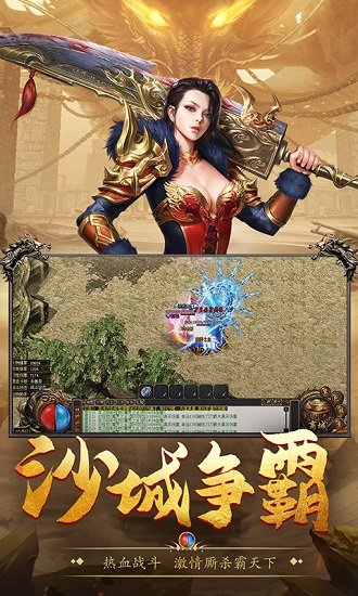 盟重英雄天影沉默手游 v1.0.1 安卓版 0