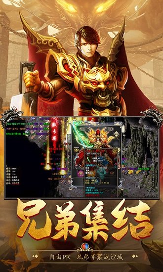 盟重英雄天影沉默手游 v1.0.1 安卓版 2