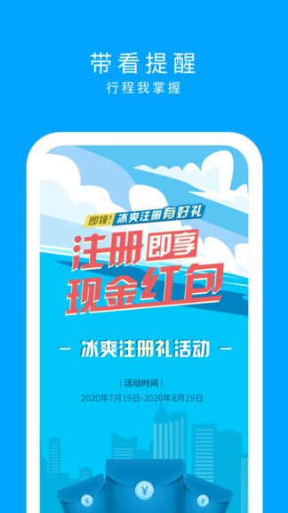 同策好房官方版0