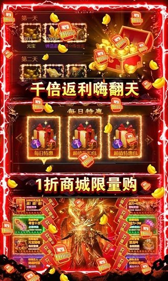 征與伐(爆百萬充值) v1.0.0 安卓版 3