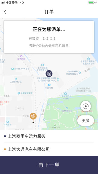 叫個貨車官方版 v1.0.1 安卓版 1