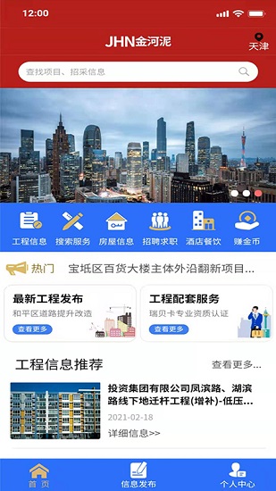 金河泥官方版 v1.0.49 安卓版 0