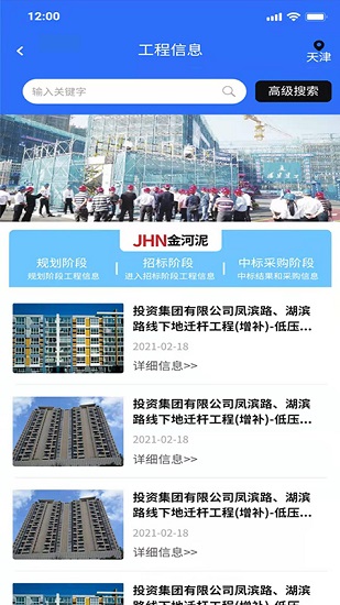 金河泥官方版 v1.0.49 安卓版 1