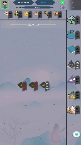 天天武修游戲 v0.0.3 安卓版 3