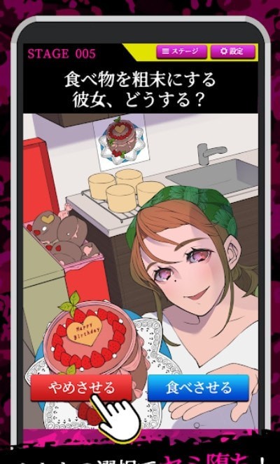 兩個選擇手機版下載 兩個選擇游戲下載