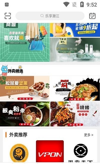 樂(lè)享潛江官方版 v8.0.1 安卓版 0