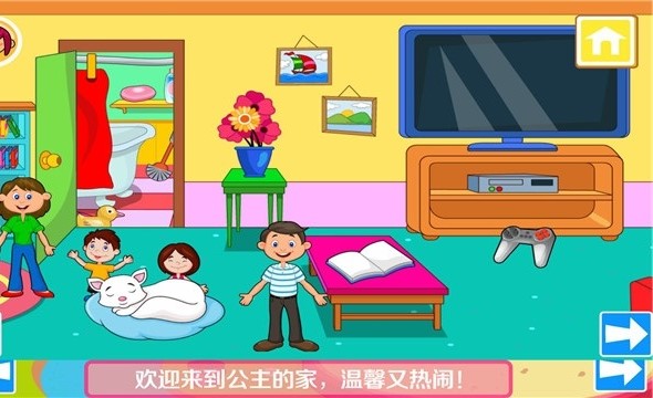 我的公主城堡小鎮(zhèn)手機(jī)版下載