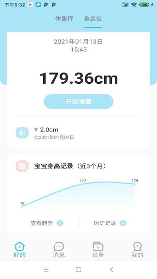 小七泡泡官方版 v1.0.1 安卓版 4