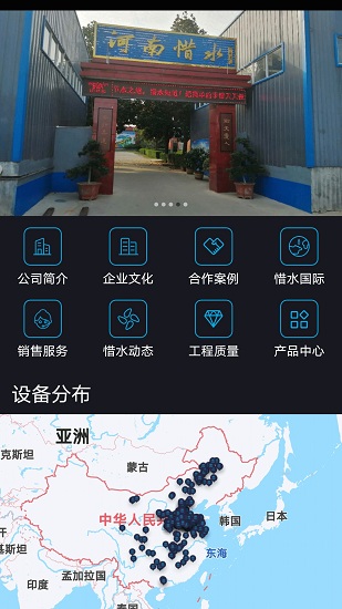 惜水官方版 v1.1 安卓版 1
