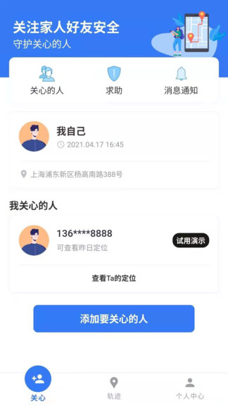 快尋ta官方版 v1.0.0 安卓版 0