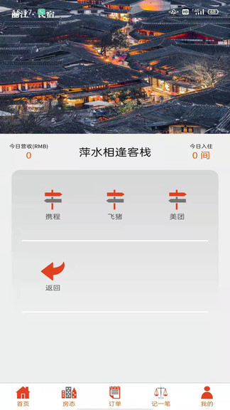 e棧寶最新版 v1.1.0 安卓版 0