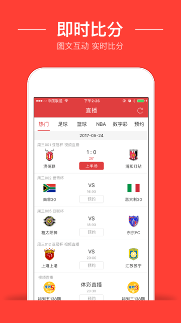 nba球球直播2021 v2.1.2 安卓最新版 3