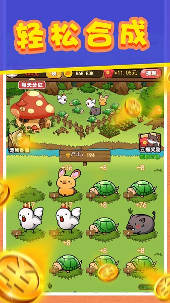 開心寵物莊園游戲 v1.2 安卓版 0