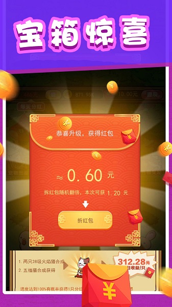開心寵物莊園游戲 v1.2 安卓版 3