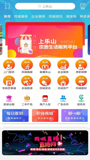 上樂山官方版 v7.4.0 安卓版 0