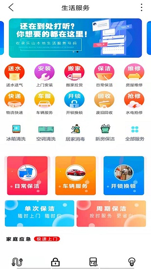 上樂山官方版 v7.4.0 安卓版 1