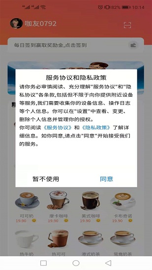 夢(mèng)之咖啡0