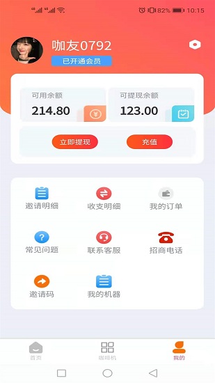 夢(mèng)之咖啡1