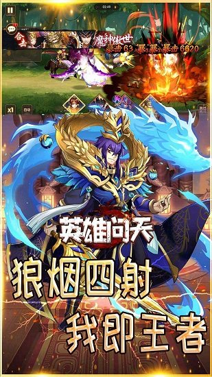 英雄問天三國(guó)爭(zhēng)霸 v1.0.9.232 安卓版 3