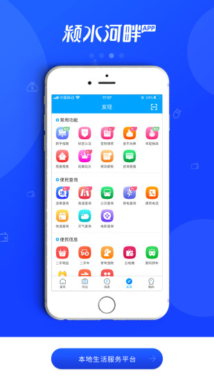 潁水河畔 v5.2.5 安卓版 0