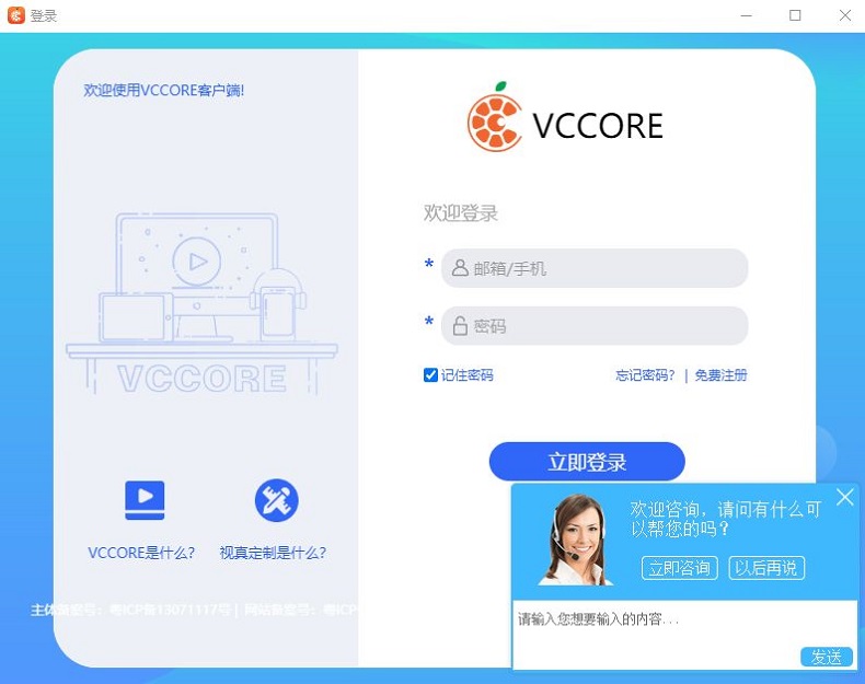 維C圓播電腦版 維C圓播電腦版下載