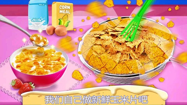 開心寶寶小廚房安卓版
