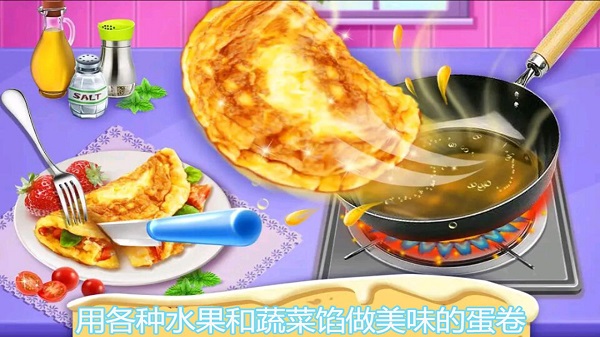 開心寶寶小廚房手機(jī)游戲 v1.2 安卓版 2