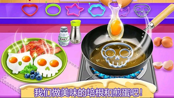 開心寶寶小廚房手機(jī)游戲 v1.2 安卓版 3