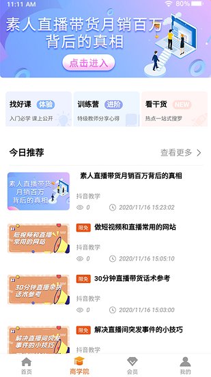 云助播下載