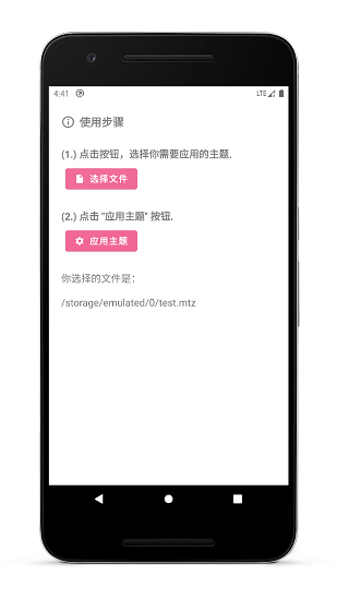 miui主題工具app下載