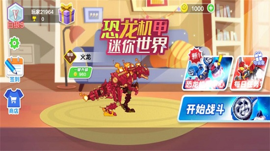 恐龍機甲迷你世界 v1.0.2 安卓版 1