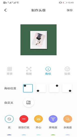 情侶頭像匹配另一半 v1.5 安卓版 0