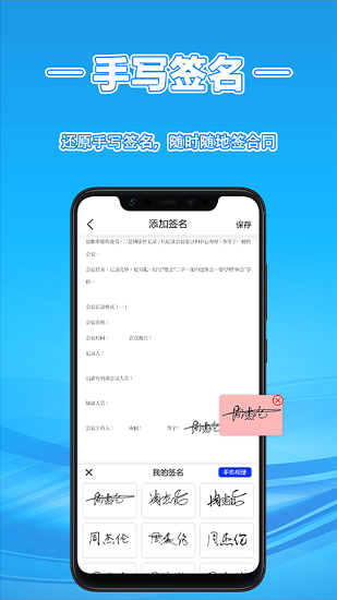 簽字大師軟件 v4.19.21 最新版 3
