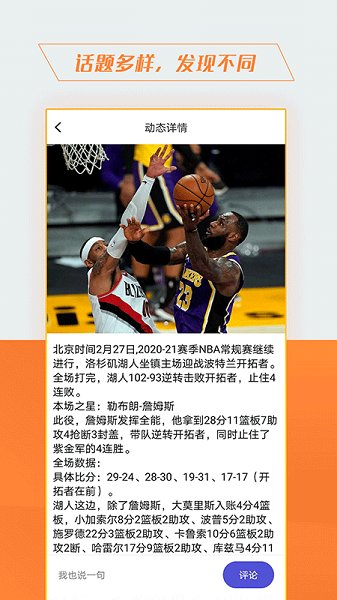 波波體育 v1.0.1 安卓版 3