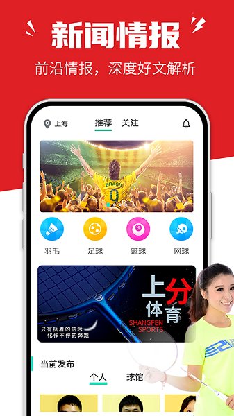 上分體育最新版 v1.0.1 安卓版 0