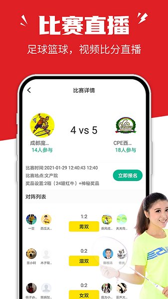 上分體育app下載