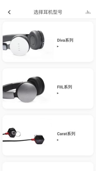 fiil耳機ios版2