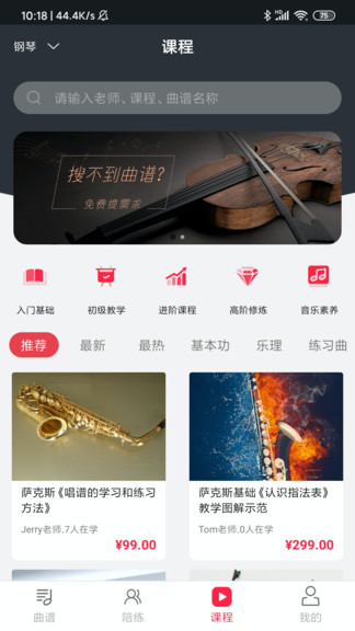 solo音樂app v2.0 安卓版 0