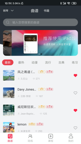 solo音樂app