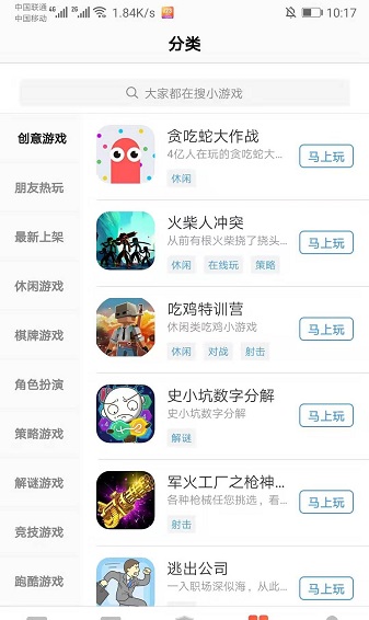 123小游戲盒子賺錢版