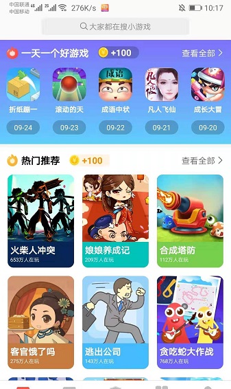 123小游戲賺錢軟件官方版 v2.0.2 安卓免費(fèi)正版 2