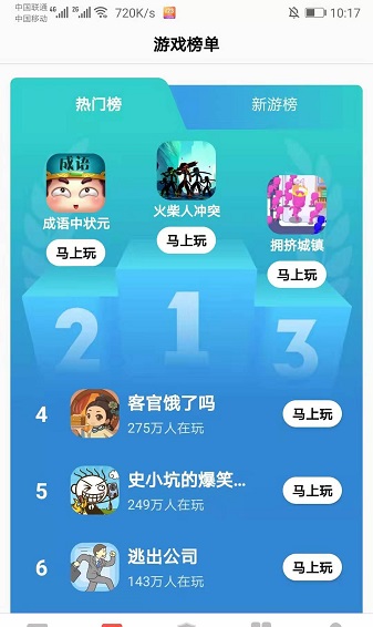123小游戲賺錢軟件官方版 v2.0.2 安卓免費(fèi)正版 3