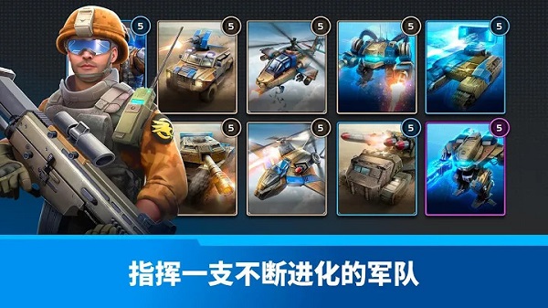 命令與征服宿敵手游