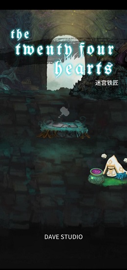 二十四顆心迷宮鐵匠下載